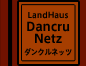 Land Haus Dancru Netz ダンクルネッツ